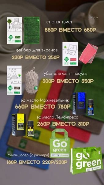 Акция | Экомаркет Гринвей | ВКонтакте