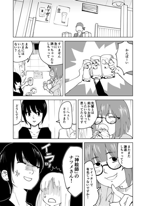 創作漫画】趣味で絵を描いています 」戌井だいじ🦖の漫画