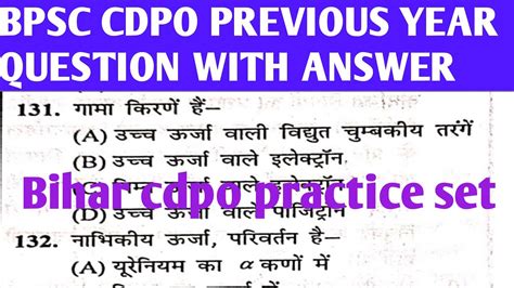 Bihar Cdpo Previous Year Questionbihar Cdpo Practice Setcdpo