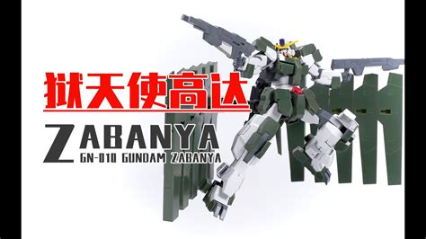 HG 1 144 GUNDAM ZABANYA Speed Build Review HG狱天使高达素组拼装 YouTube