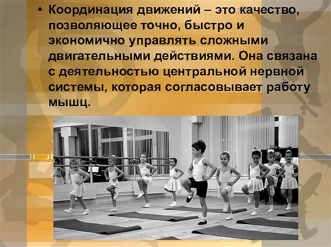 Координация Движений Картинки – Telegraph