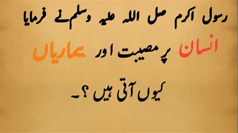 Hazrat Muhammad Saw Hadees In Urdu Spiritual Quotes Of Prophet