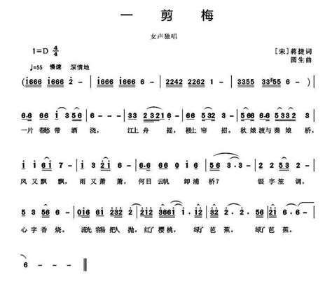 一剪梅简谱搜谱网