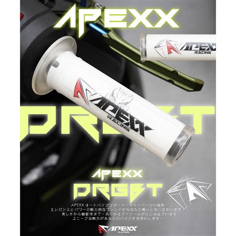 🔥現貨送油門內管🔥限量apexx Drg20握把 機車握把 機車手把 機車握把套 握把套 Mmbcu Drg 二代 蝦皮購物