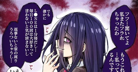 ヤンデレ ヤンデレちゃんをゴリ押しでやり過ごしたらとんでもない事になった コユキのマンガ 漫画 愛が重い クソデカ感情 Pixiv