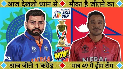 Ind Vs Nep Dream Prediction Ind Vs Nep Dream Prediction Ind