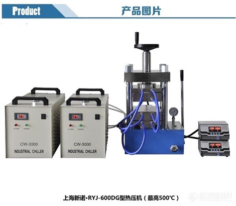 平板硫化仪上海新诺双平板热压机ryj 600dg高温型压片机参数价格 仪器信息网