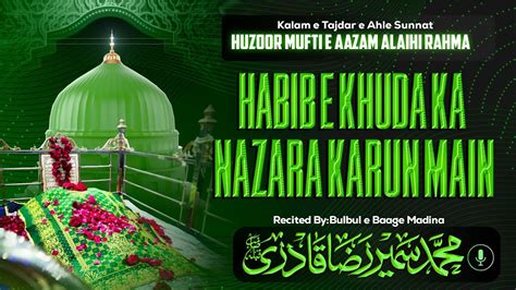 New Naat 2024 Habib Khuda Ka Nazara Kalam E Mufti E Aazam