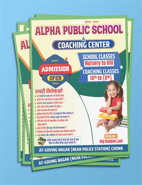 School Pamphlet Design Cdr File Download I Multicolour School Admission