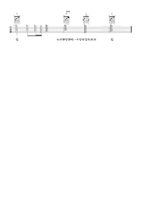 当爱在靠近吉他谱 刘若英 希望你可以勇敢地再一次牵手 琴艺谱