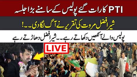 Sher Afzal Marwat Fiery Speech PTI Night Jalsa PTI Workers Came Out