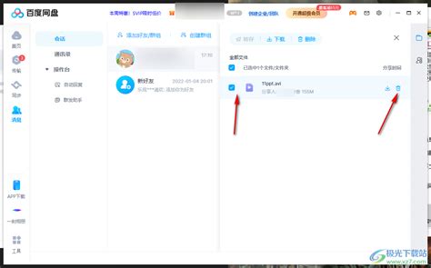 百度网盘怎么看群共享文件？ 电脑版百度网盘查看群文件的方法 极光下载站