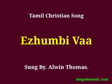 Ezhumbi Vaa Alwin Thomas Song Lyrics