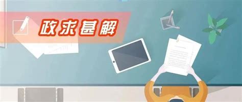 北京市发改委、市高院等14部门联合出台推动和保障管理人依法履职若干措施 优化营商环境 破产 企业 重整