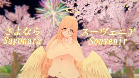 mmd さよならスーヴェニア sayonara souvenir 4k 2160 OC YouTube