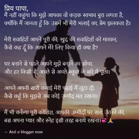 म नह कहग क मझ आ Quotes Writings by Atul Rathor YourQuote