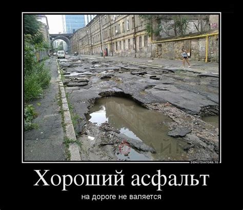 Дорожные Демотиваторы / Писец - приколы интернета