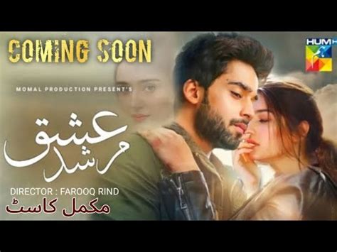 Ishq Murshid Episode Full Cast Real Life Names Bilal Abbas