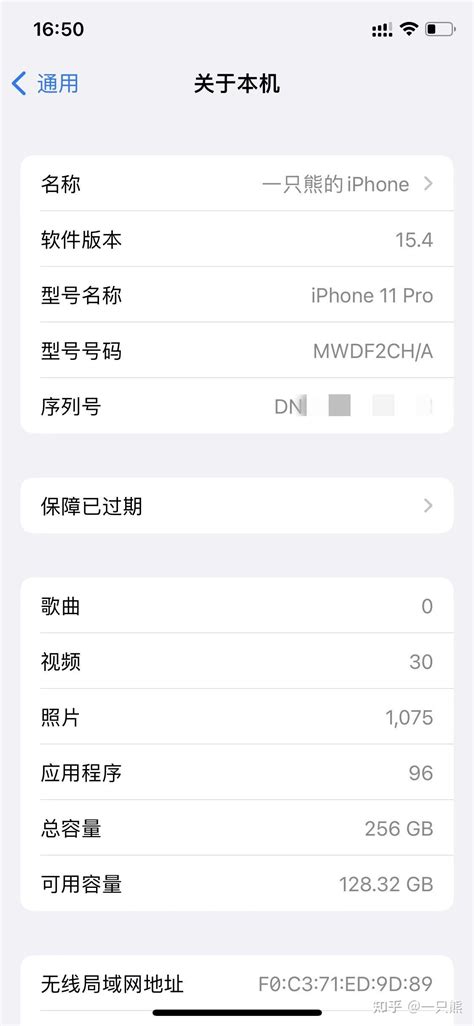 亲测：iphone11p戴口罩也能解锁成功 知乎