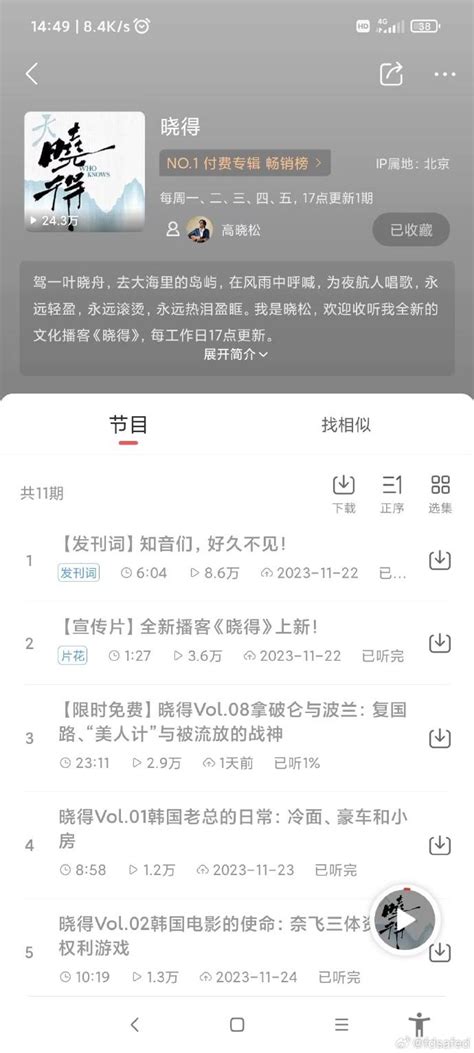 高晓松为啥能被解禁？2023年3月高晓松解禁了，感觉他进去都不为过。蜻蜓开始卖高晓松的节目了。凭啥？ 知乎