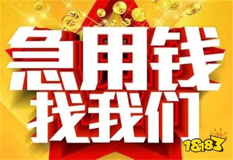 2022黑户必下款的口子有哪些 这些可以一试18183金融专区