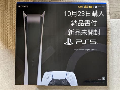 Ps5 本体 デジタル・エディション Cfi 1200b01 家庭用ゲーム本体