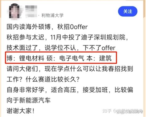 比亚迪24届秋招，只限985和211，是学历歧视，还是未来趋势？ 知乎