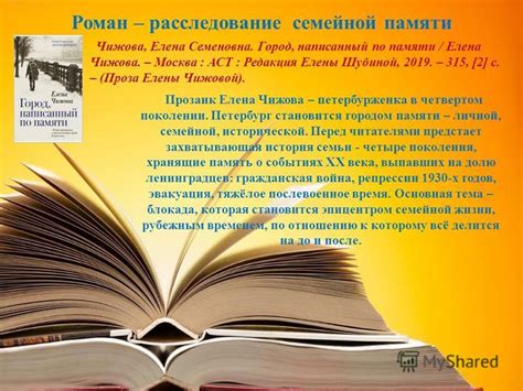 Презентация на тему: "Топ – 10 книжных поступлений 2019 года в ценный ...