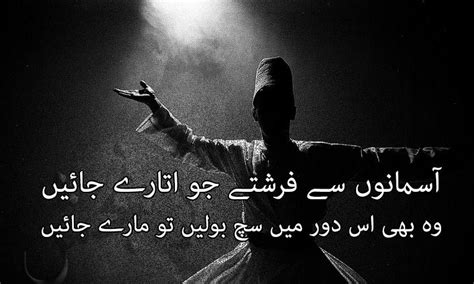 Sufi quotes and sad poetry: Sufi sad Urdu poetry quote