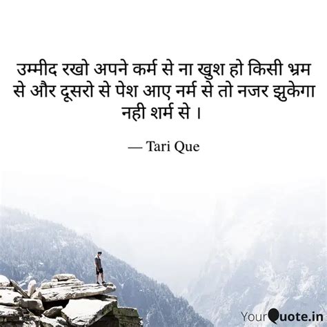 उममद रख अपन करम स न Quotes Writings by Tarique YourQuote