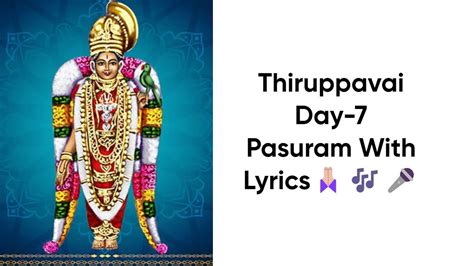 Thiruppavai Day Pasuram With Lyrics Youtube