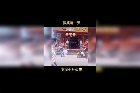 搞笑视频 危险动作请勿模仿 每天一笑烦恼忘掉一笑动作视频