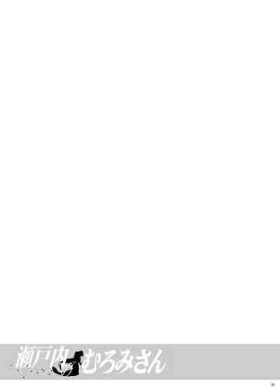 Setouchi No Muromi San Nhentai Hentai Doujinshi And Manga