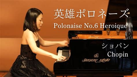 Polonaise No Op Heroique Chopin Youtube