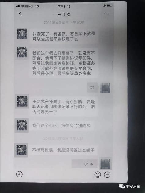 【案件传真】假售房 真诈骗 河东公安破获一起房屋诈骗案澎湃号·政务澎湃新闻 The Paper