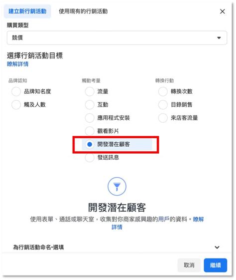 輕鬆獲得潛在客戶名單！「facebook名單型廣告」省時省力又省錢！ 水星數位科技 Mercury Digital