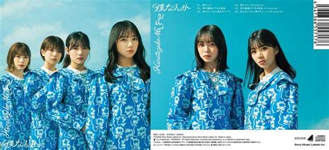 日向坂46・7th『僕なんか』の発売日は？特典and収録曲まとめ あいどるぺーす