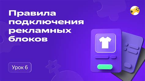 Как подключить рекламные блоки внутри игры в Яндекс Играх - YouTube