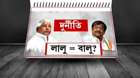 West Bengal Ration Scam Ed Investigation পশুখাদ্য মামলায় অভিযুক্তের