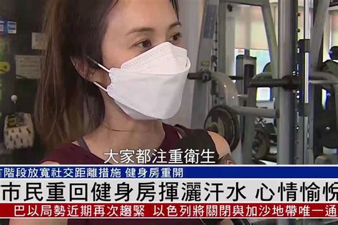 香港首阶段放宽社交距离措施 市民重回健身房挥洒汗水凤凰网视频凤凰网