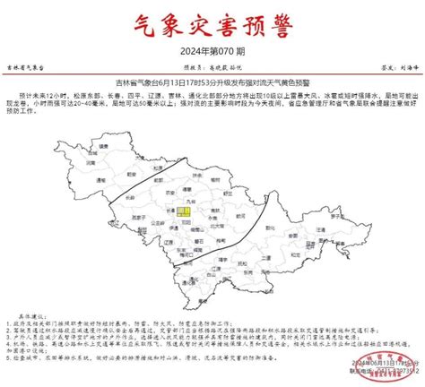 预计有10级以上雷暴大风，吉林省发布山洪灾害、强对流天气黄色预警 腾讯新闻