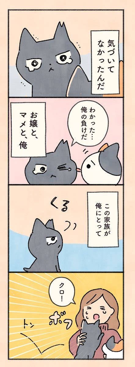 「もしもなんて来ないと思ってた猫」第168話 22 」オキエイコもしも猫の漫画