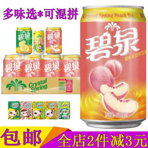 屈臣氏碧泉柠檬茶饮料330ml24罐整箱装蜜桃苦瓜雪柚鸭屎香纸盒装虎窝淘