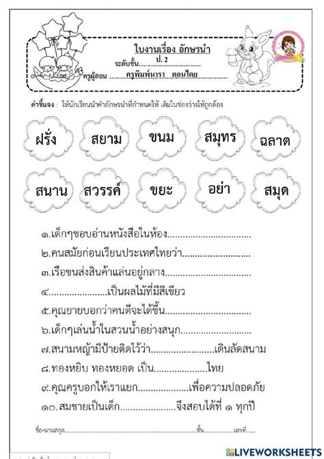 Online Pdf Exercise Esl Worksheets For Beginners Learn Thai