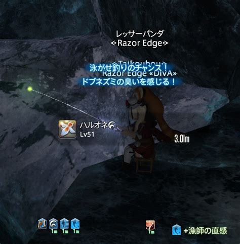 Razor Edge 日記「蒼天オオヌシ5匹目：シャリベネ 」 Final Fantasy Xiv The Lodestone