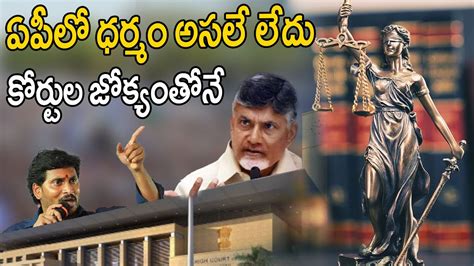 Political Analyst Ks Prasad Shocking Comments On Jagan Ruling Ap High