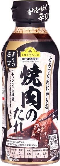 トップバリュ ベストプライス とろっと肉にからむ 焼肉のたれ 香りの辛口の感想・クチコミ・カロリー・値段・価格情報【もぐナビ】