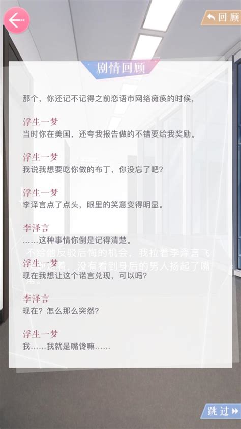 戀與製作人李澤言生日之約全劇情！近距離接觸心動約會！ 每日頭條