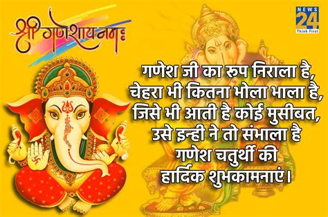 Ganesh Chaturthi 2022 गणेश चतुर्थी पर परिजनों को भेजें ये संदेश