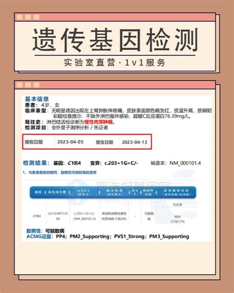 江门线粒体dna消耗综合征遗传病基因检测什么东西可以做 严选好基因网